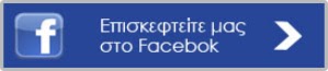 Σας Προτείνουμε